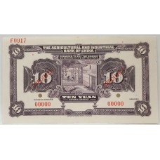 CHINA 1932 . TEN 10 YUAN BANKNOTE . SPECIMEN
